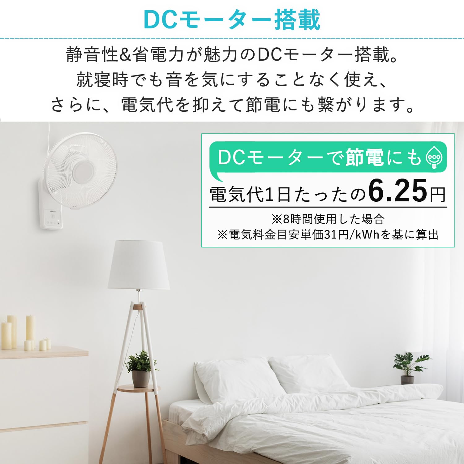 Amazon | [山善] 壁掛け扇風機 DCモーター 静音 左右自動首振り 風量3
